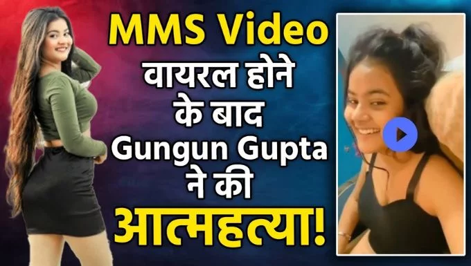 Gungun Gupta Video Viral