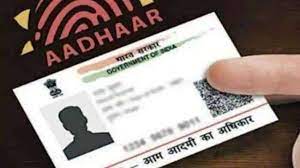 Adhaar Card Helpline