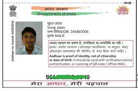 Aadhar Card Update 