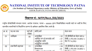 NIT Patna Non Teaching Recruitment 
