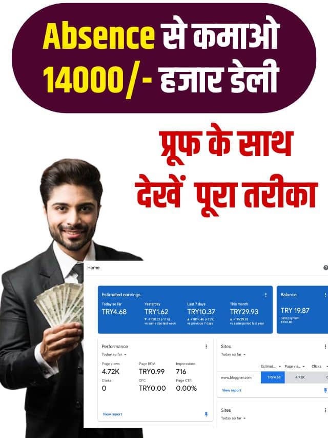 Earn Money From Google Adsense 2023: Google Adsense से घर बैठे कमाओ 14000 रुपये डेली, 100% वास्तविक जानकारी को तुरन्त अपनाये