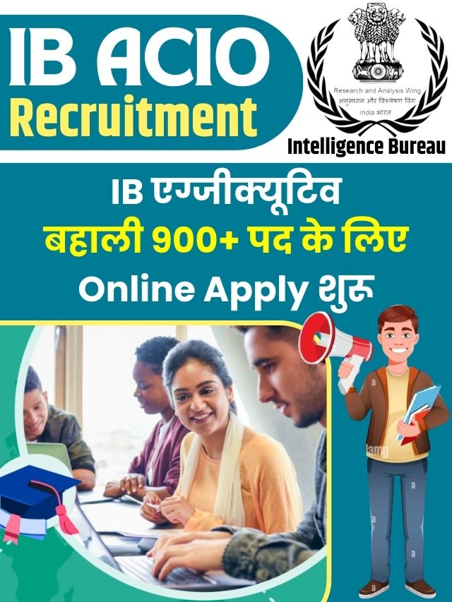 IB ACIO Recruitment 2023 | IB एग्जीक्यूटिव बहाली 900+ पद के लिए ऑनलाइन आवेदन शुरू