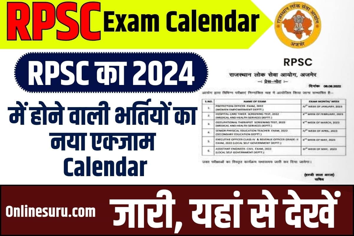 RPSC Exam Calendar