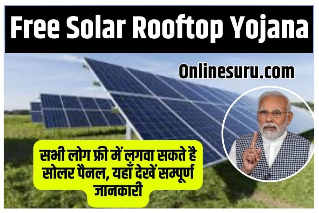 Free Solar Rooftop Yojana