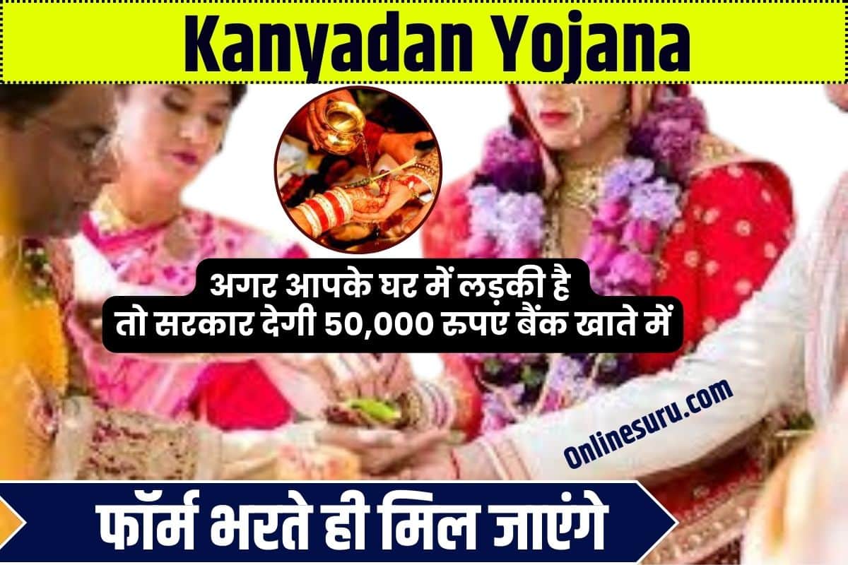 Kanyadan Yojana