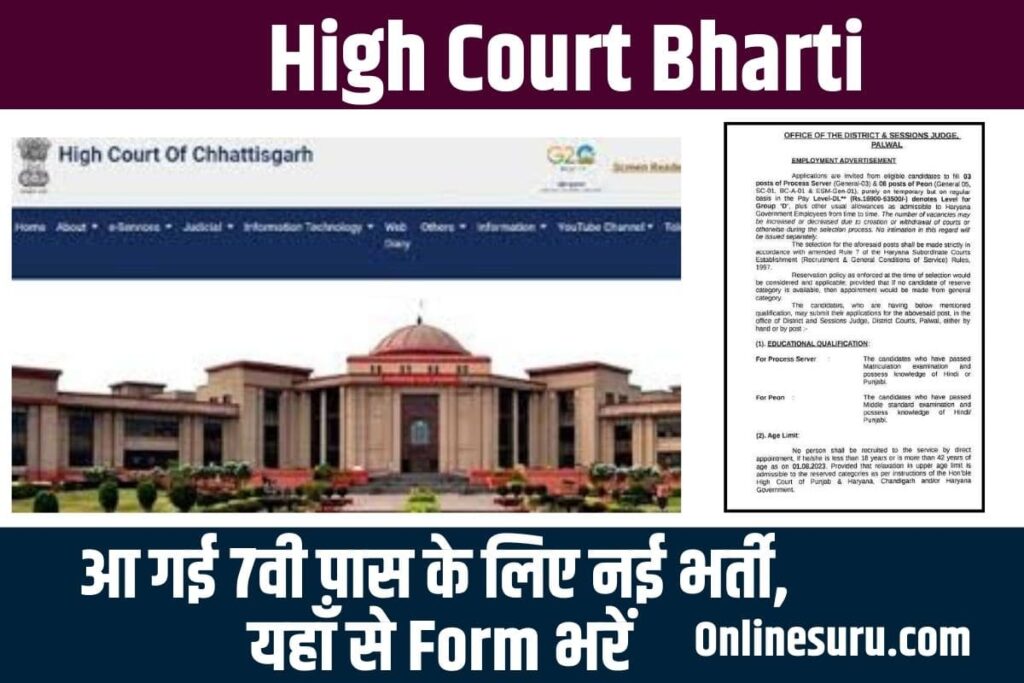 High Court Bharti