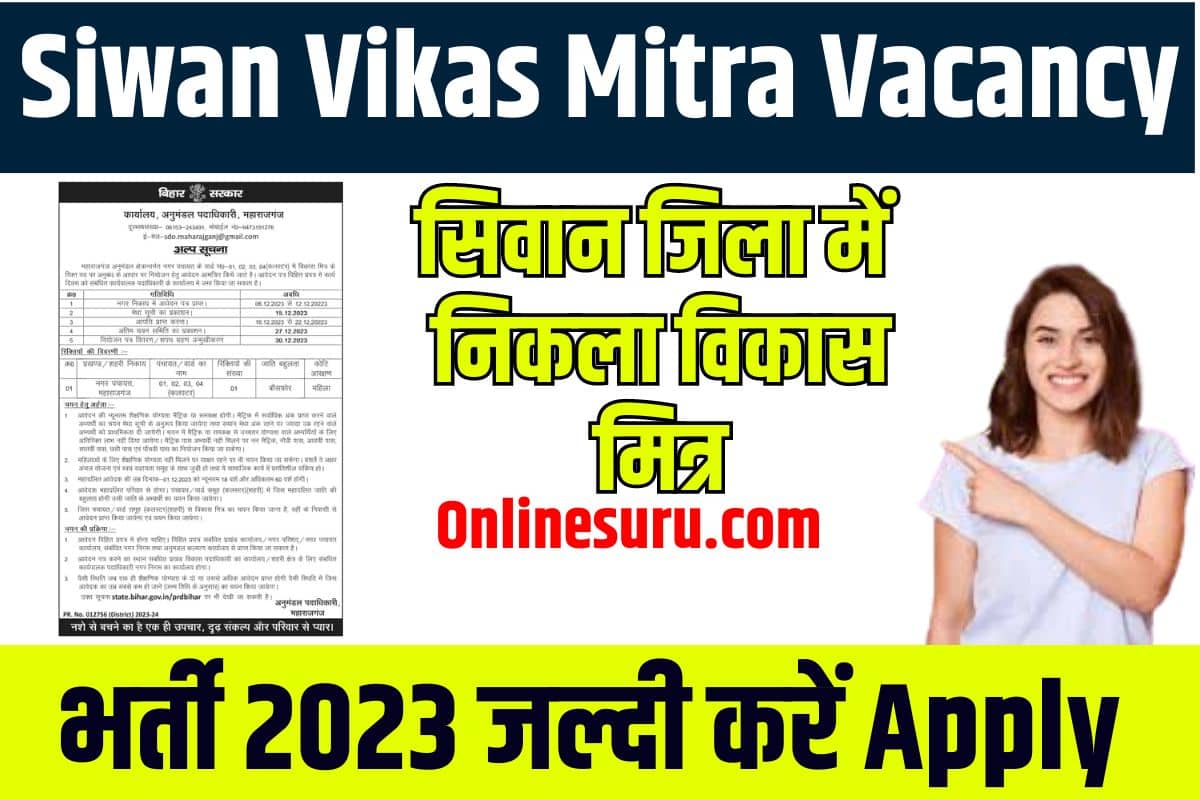 Siwan Vikas Mitra Vacancy