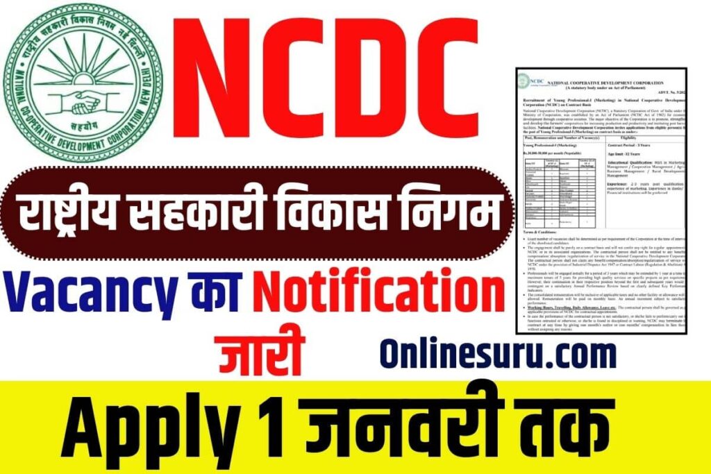 NCDC Vacancy