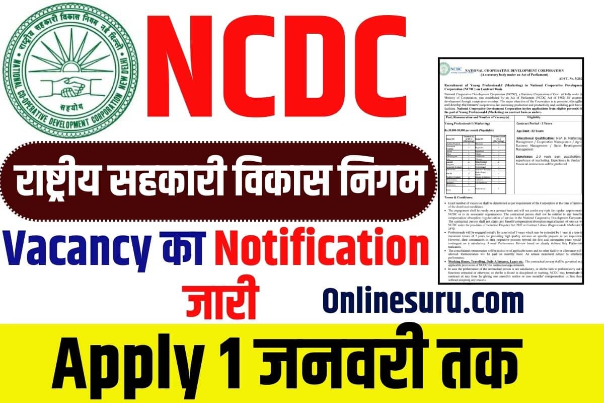 NCDC Vacancy 