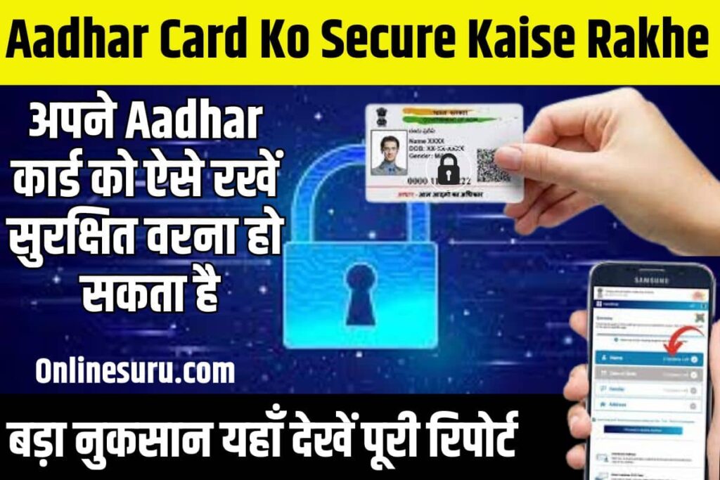 Aadhar Card Ko Secure Kaise Rakhe