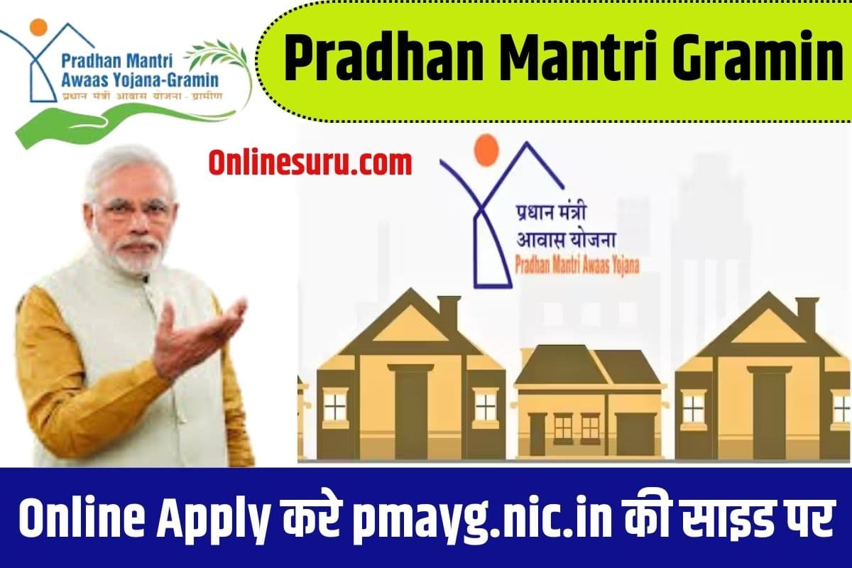 Pradhan Mantri Gramin Awas Yojana 