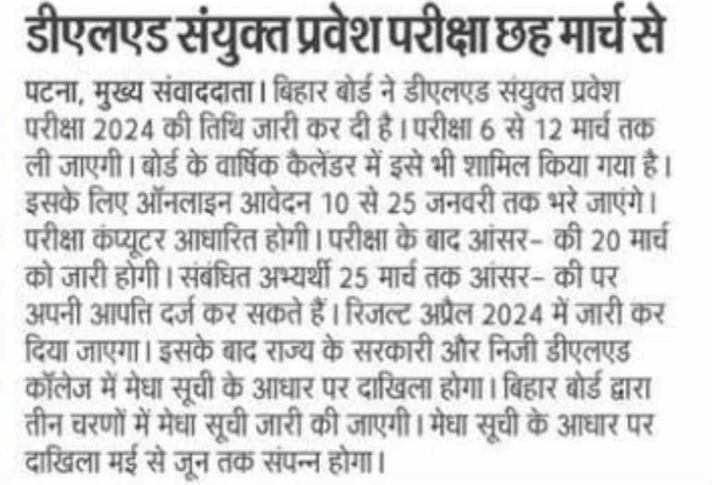 Bihar DElEd Admission 2024 Date