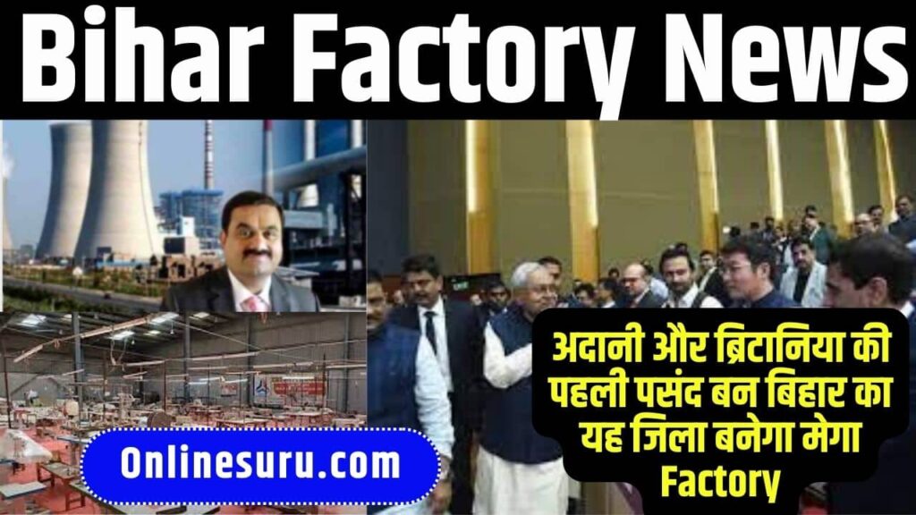 Bihar Factory News