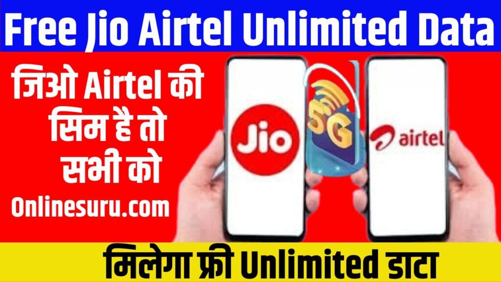 Free Jio Airtel Unlimited Data