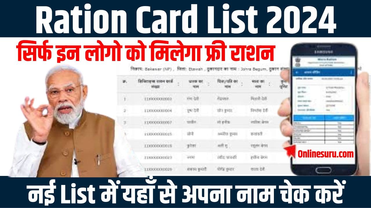 Ration Card List