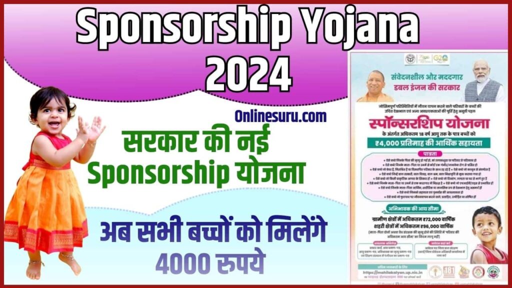 Sponsorship Yojana