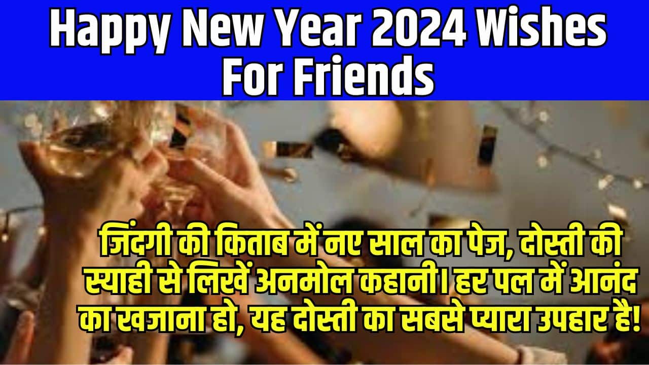 Happy New Year Shayari Friend