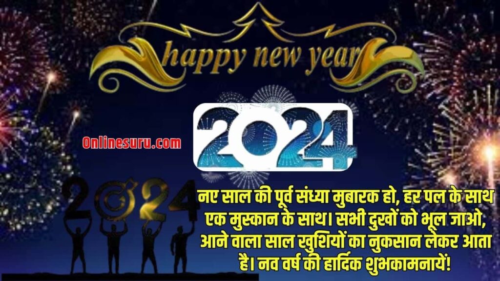 Happy New Year