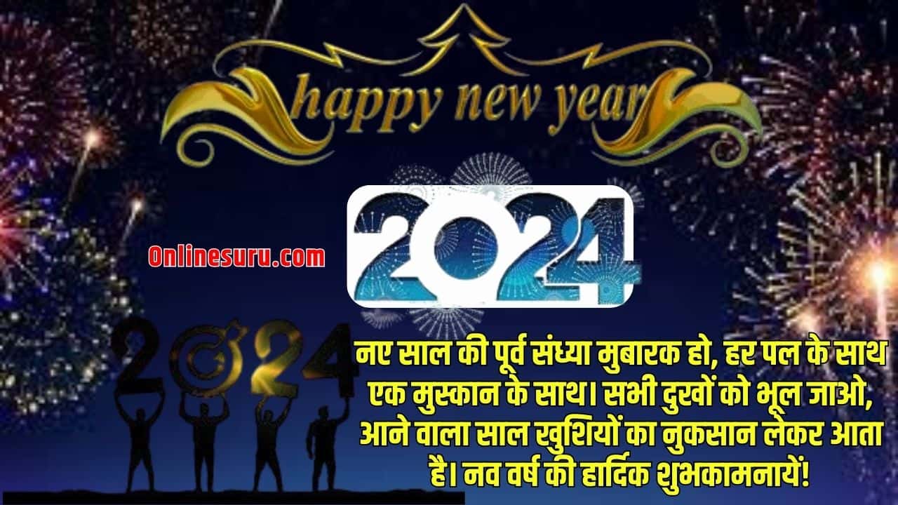 Happy New Year 