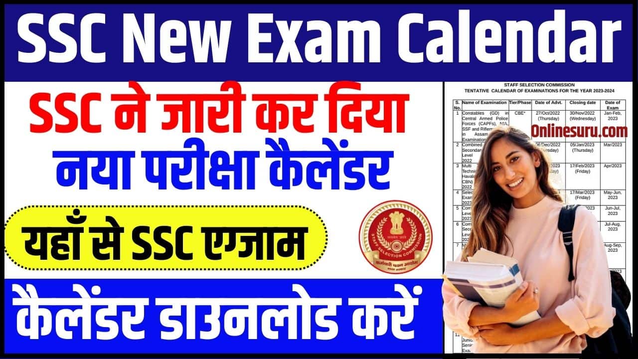 SSC New Exam Calendar Update 2024 SSC ने जारी कर दिया नया परीक्षा