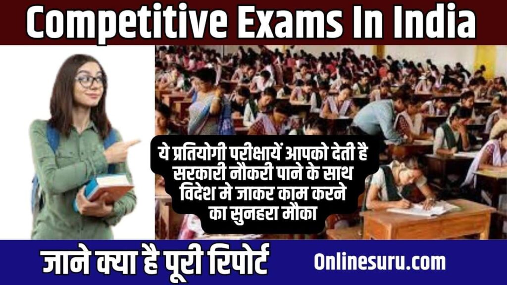 Competitive Exams In India
