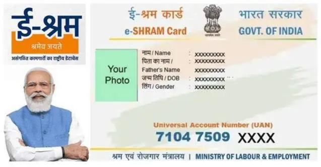 E-Shram Card new Update