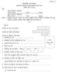 कन्यादान योजना के लिए Apply प्रक्रिया