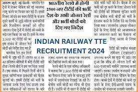 Railway Bharti Notification