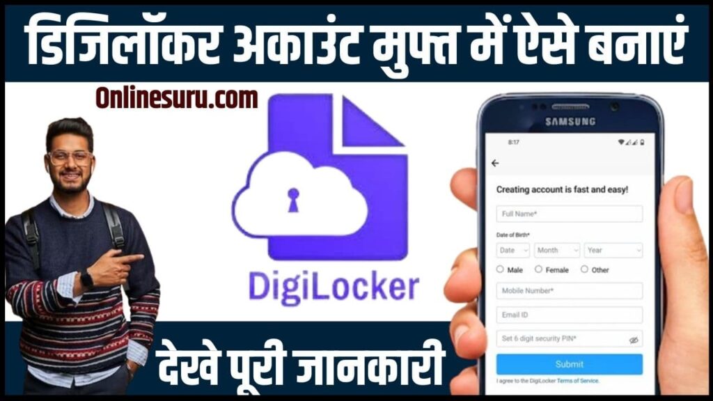 Digilocker Account Free Me Kaise Creat Kare