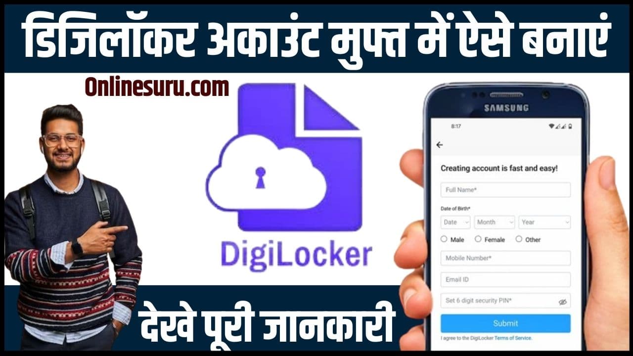 Digilocker Account Free Me Kaise Creat Kare