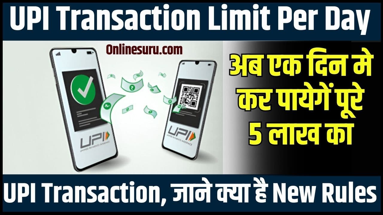 UPI Transaction Limit Per Day