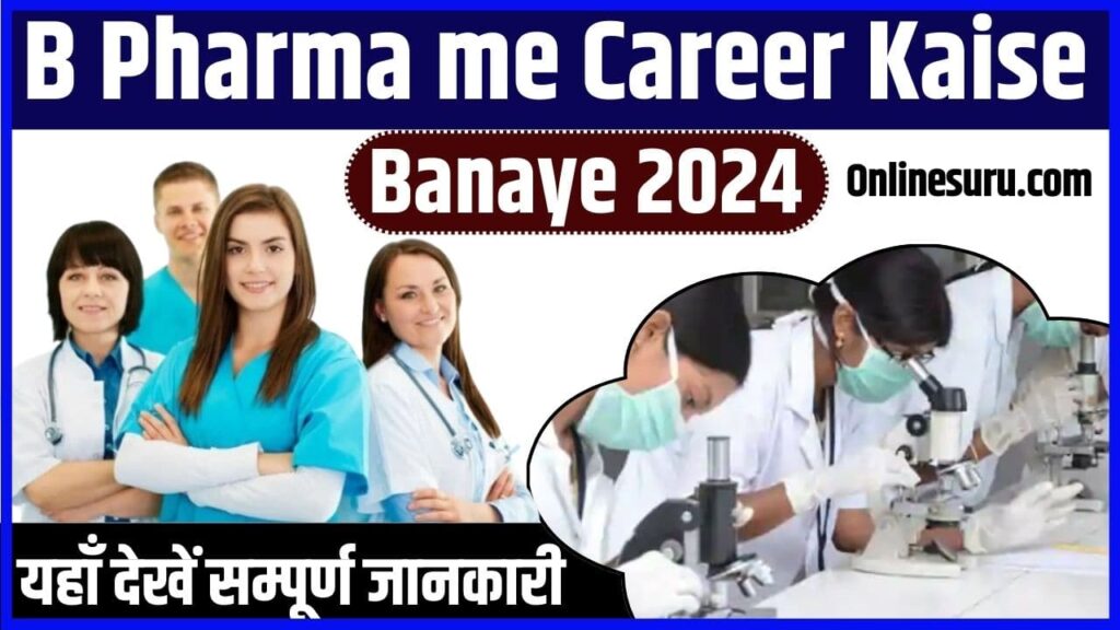 B Pharma me Career Kaise Banaye