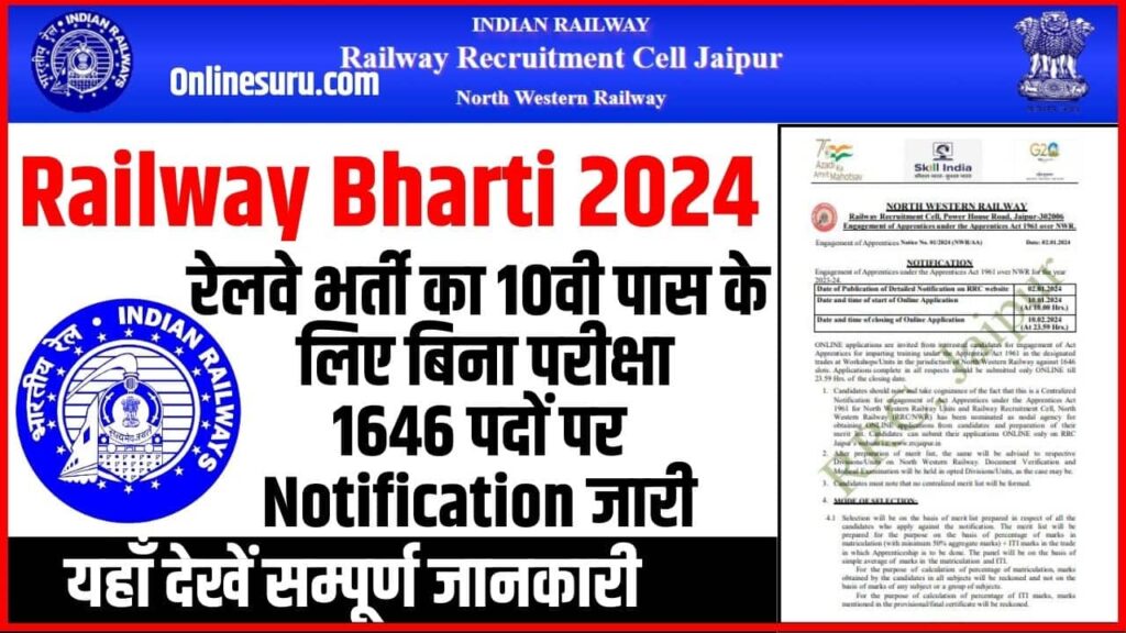 Railway Bharti New Update