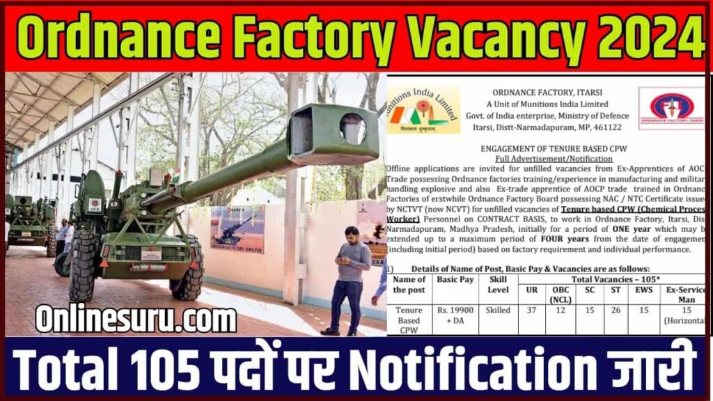 Ordnance Factory Vacancy