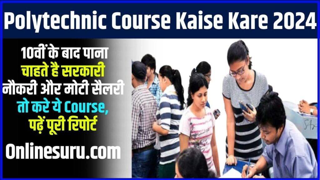 Polytechnic Course Kaise Kare