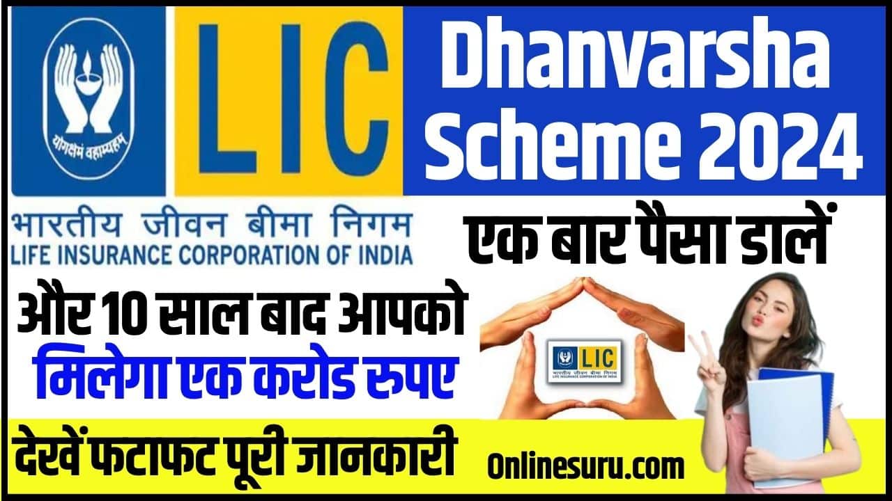 LIC Dhanvarsha Scheme 