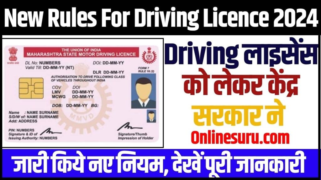 New Rules For Driving Licence