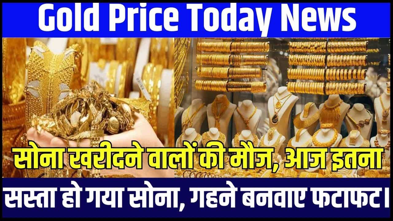 Gold Price Today News