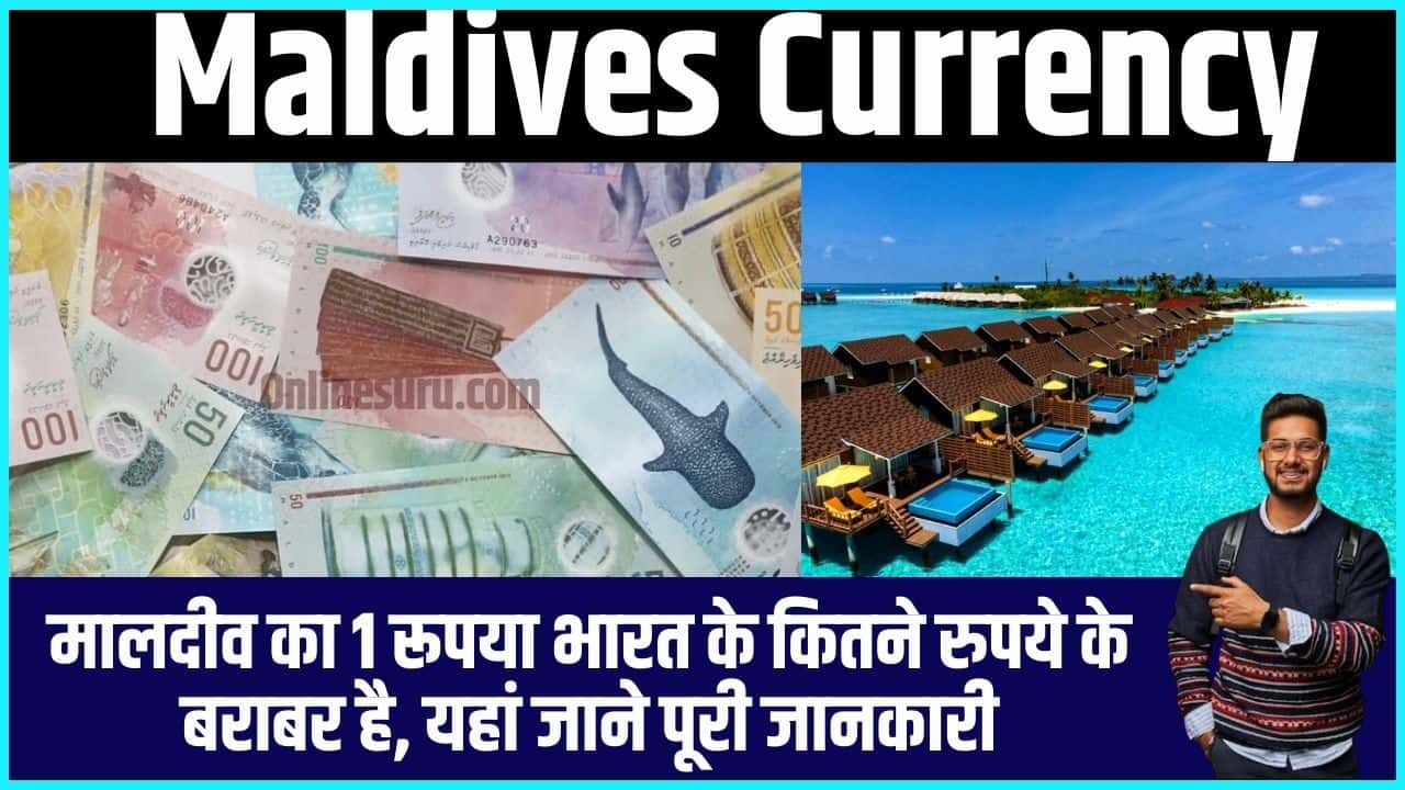 Maldives Currency