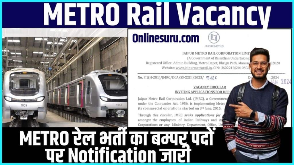 METRO Rail Vacancy