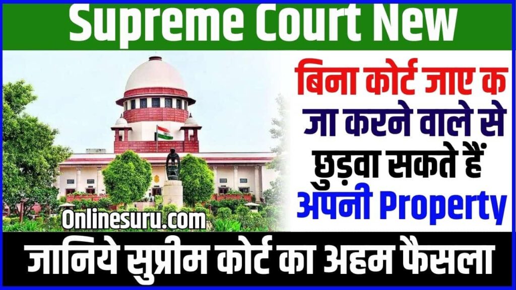 Supreme Court New