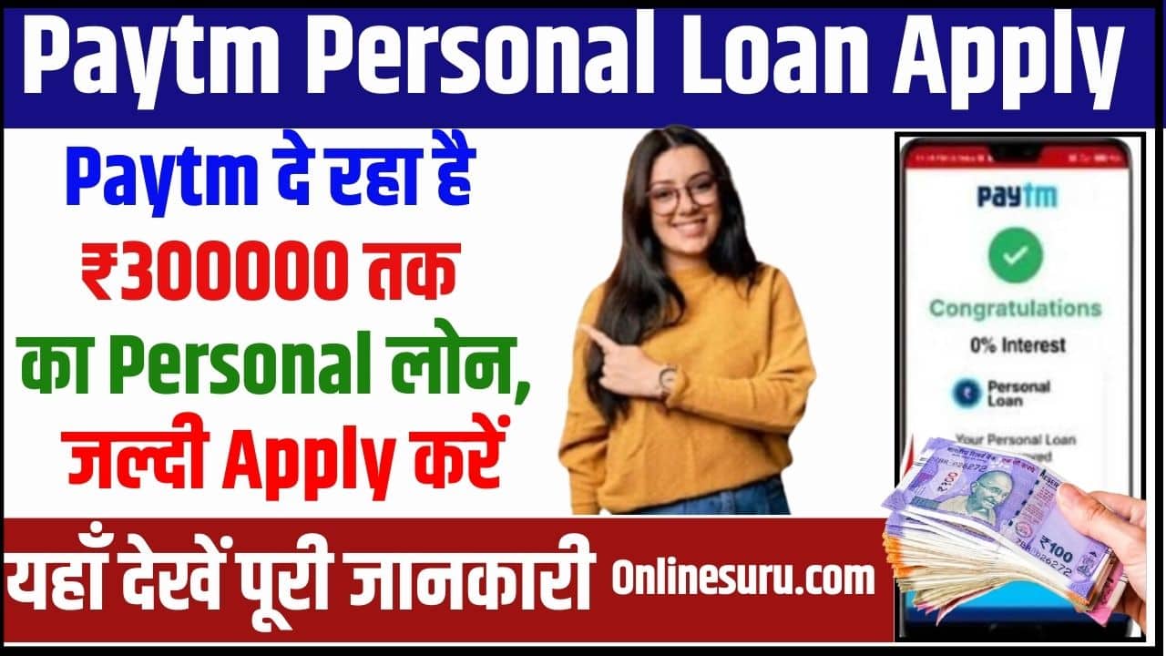 Paytm Personal Loan Apply