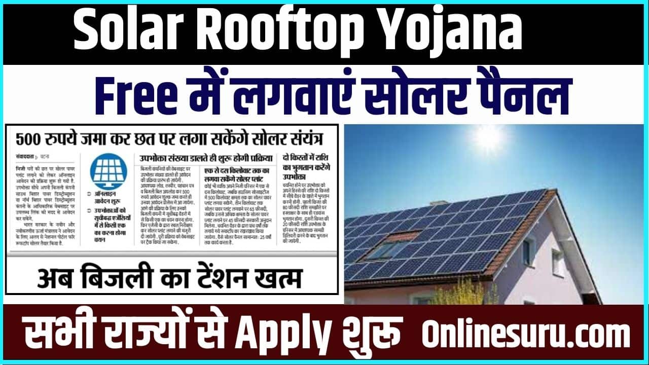Solar Rooftop Yojana 