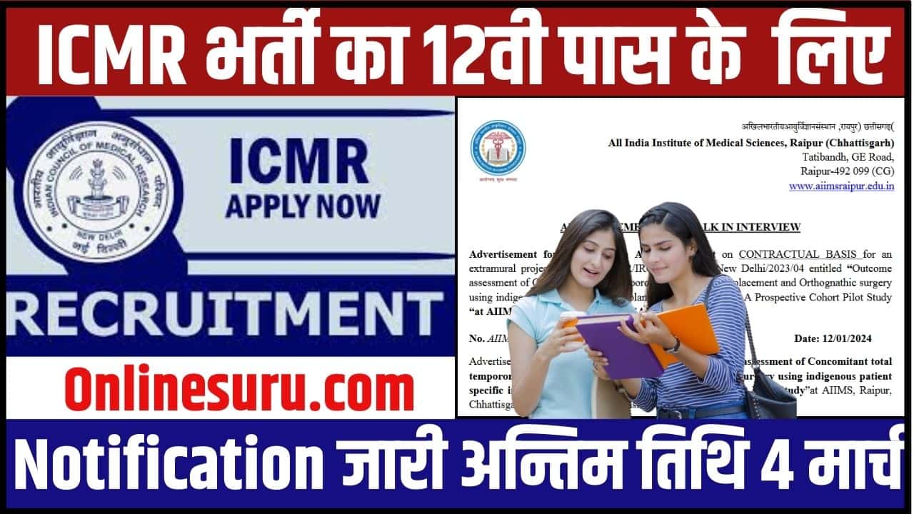Indian Council of Medical Research Vacancy 