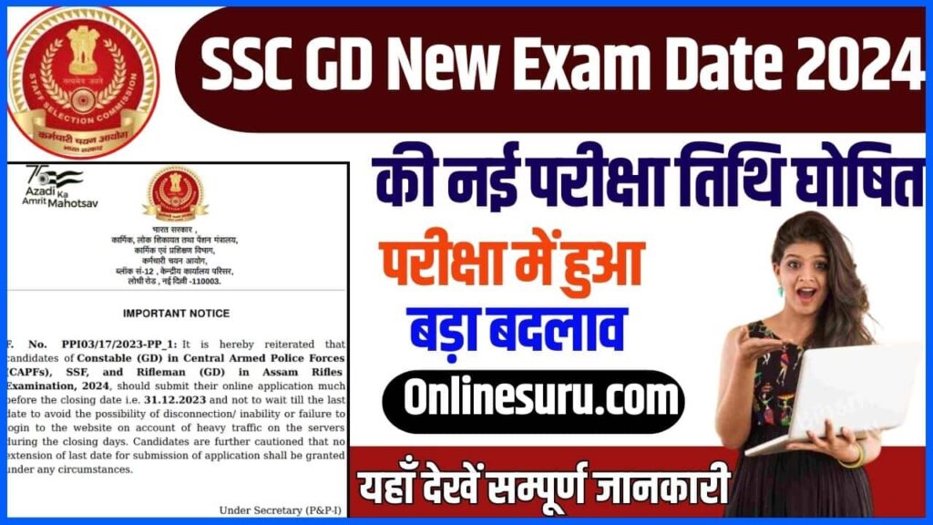 SSC GD New Exam Date