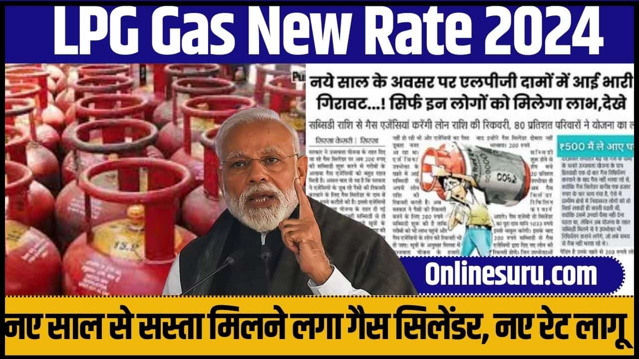 LPG Gas New Rate