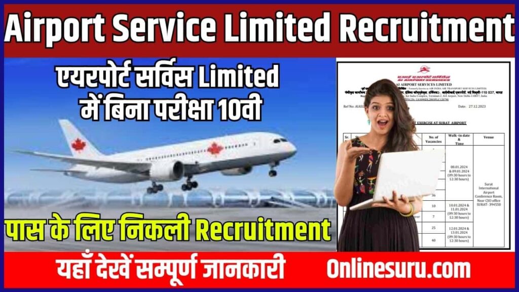 Airport Service Limited Recruitment