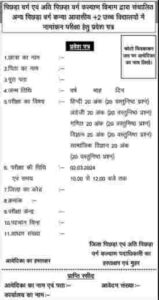 Bihar Free Chhatrawas Scheme