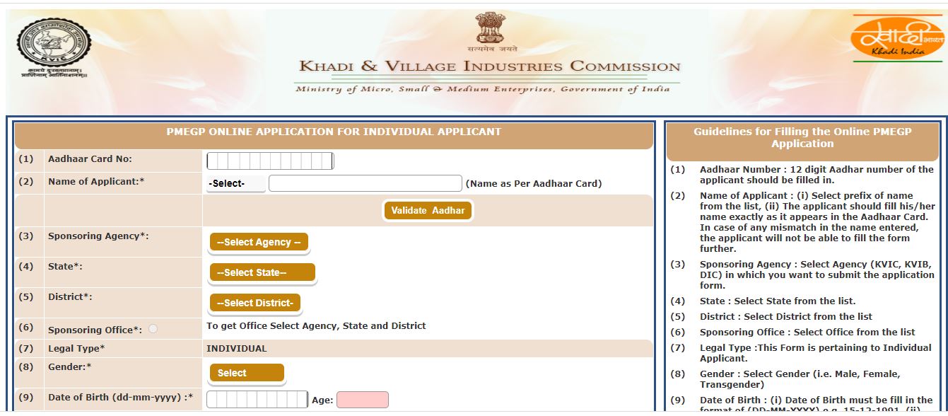 PMEGP Loan Aadhar Card Se