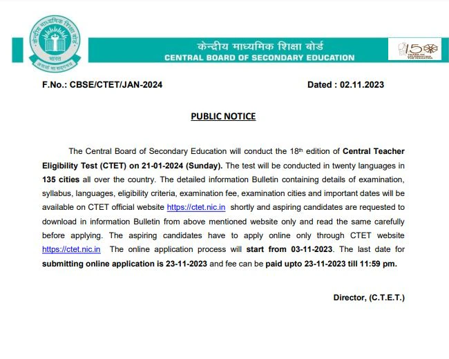 CTET Exam New Rule 